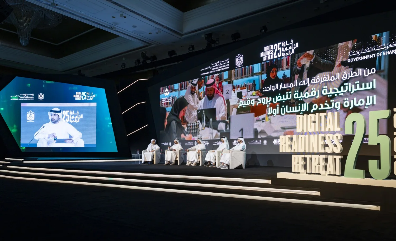 خلوة الجاهزية الرقمية 2025