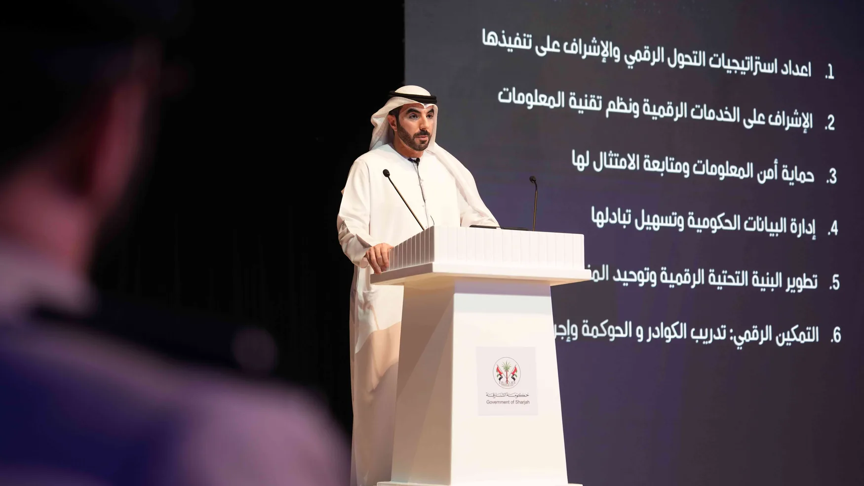ملتقى الشارقة للتحول الرقمي