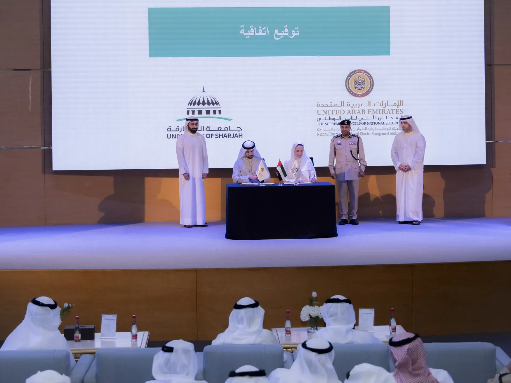الهيئة الوطنية لإدارة الطوارئ والأزمات والكوارث