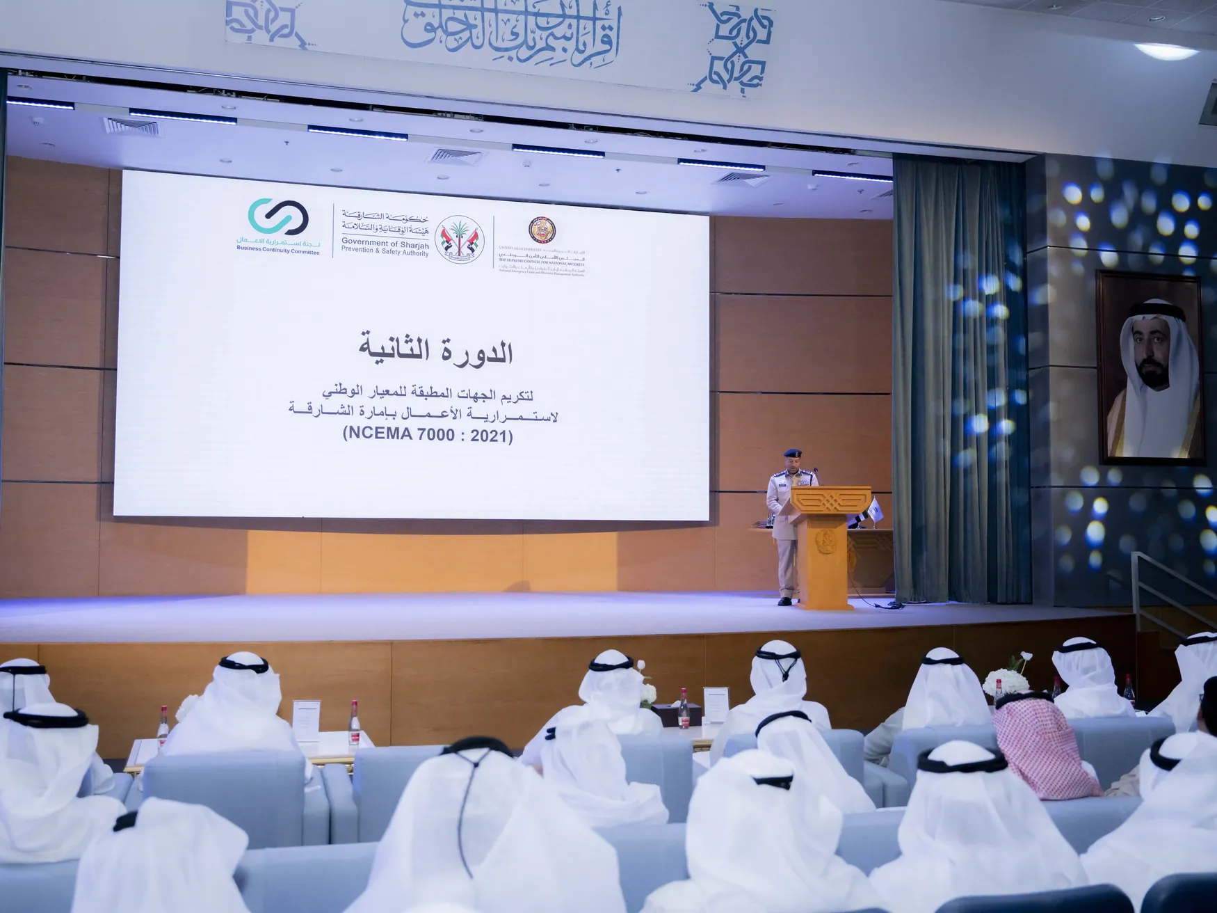 الهيئة الوطنية لإدارة الطوارئ والأزمات والكوارث