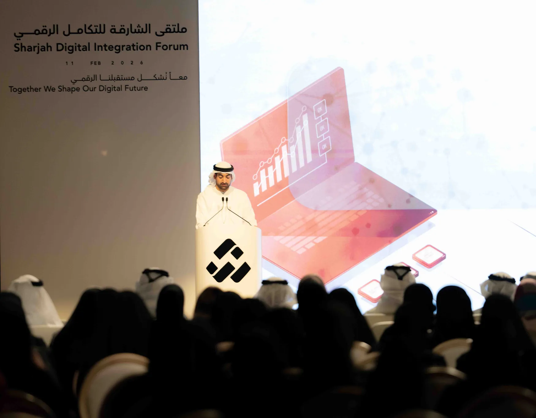 ملتقى الشارقة للتكامل الرقمي