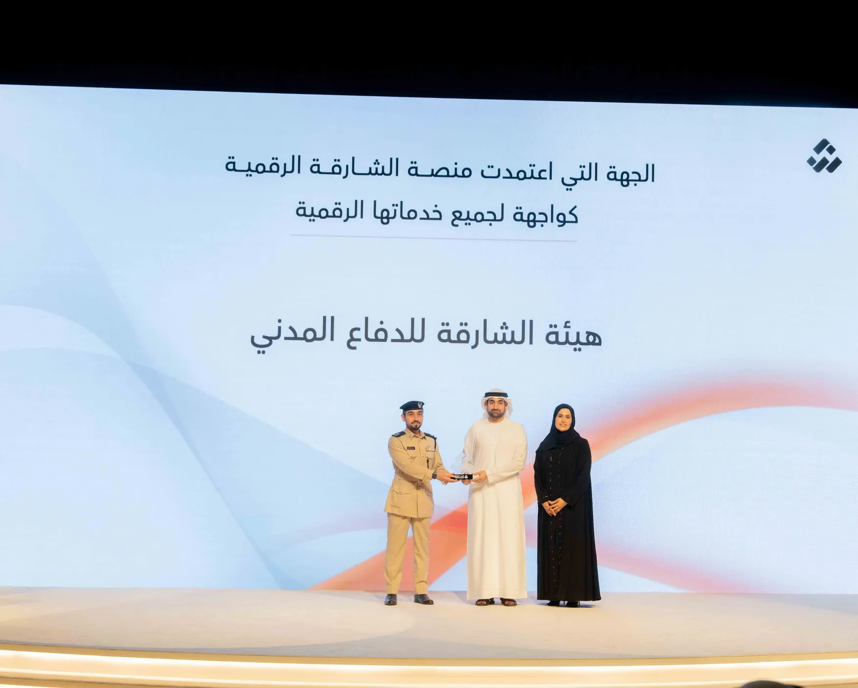 ملتقى الشارقة للتكامل الرقمي