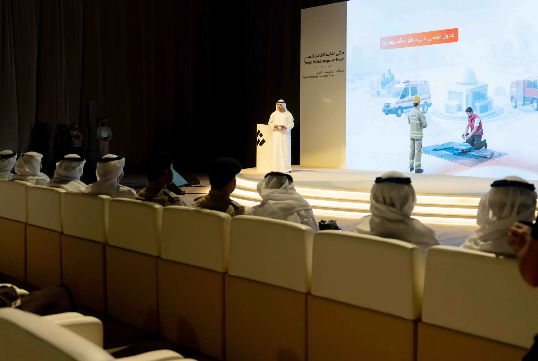 ملتقى الشارقة للتكامل الرقمي