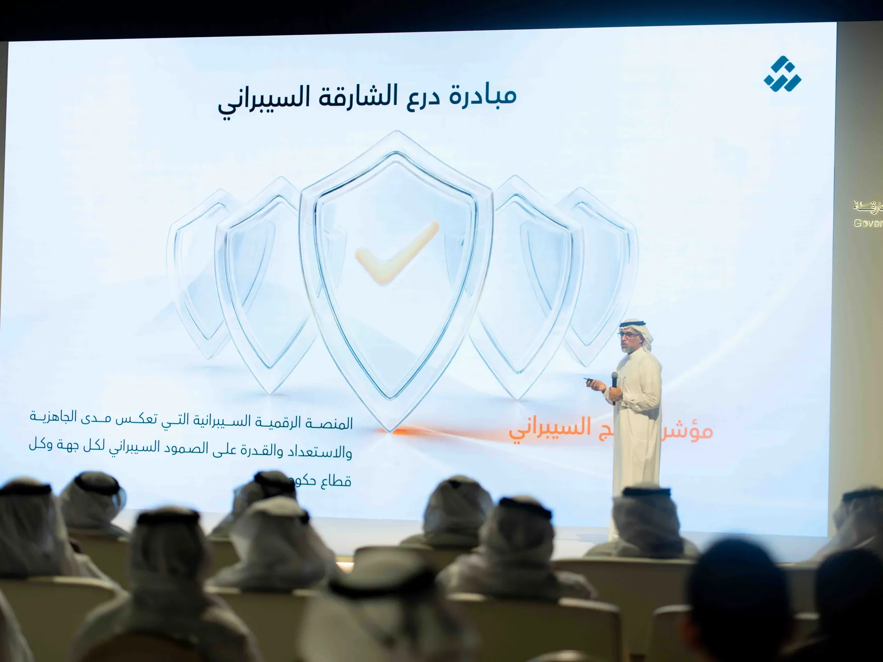 ملتقى الشارقة للتكامل الرقمي