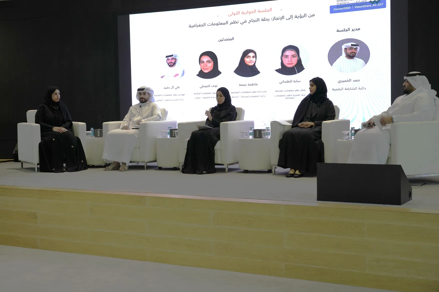 ملتقى الشارقة لنظم المعلومات الجغرافية - النسخة الثانية