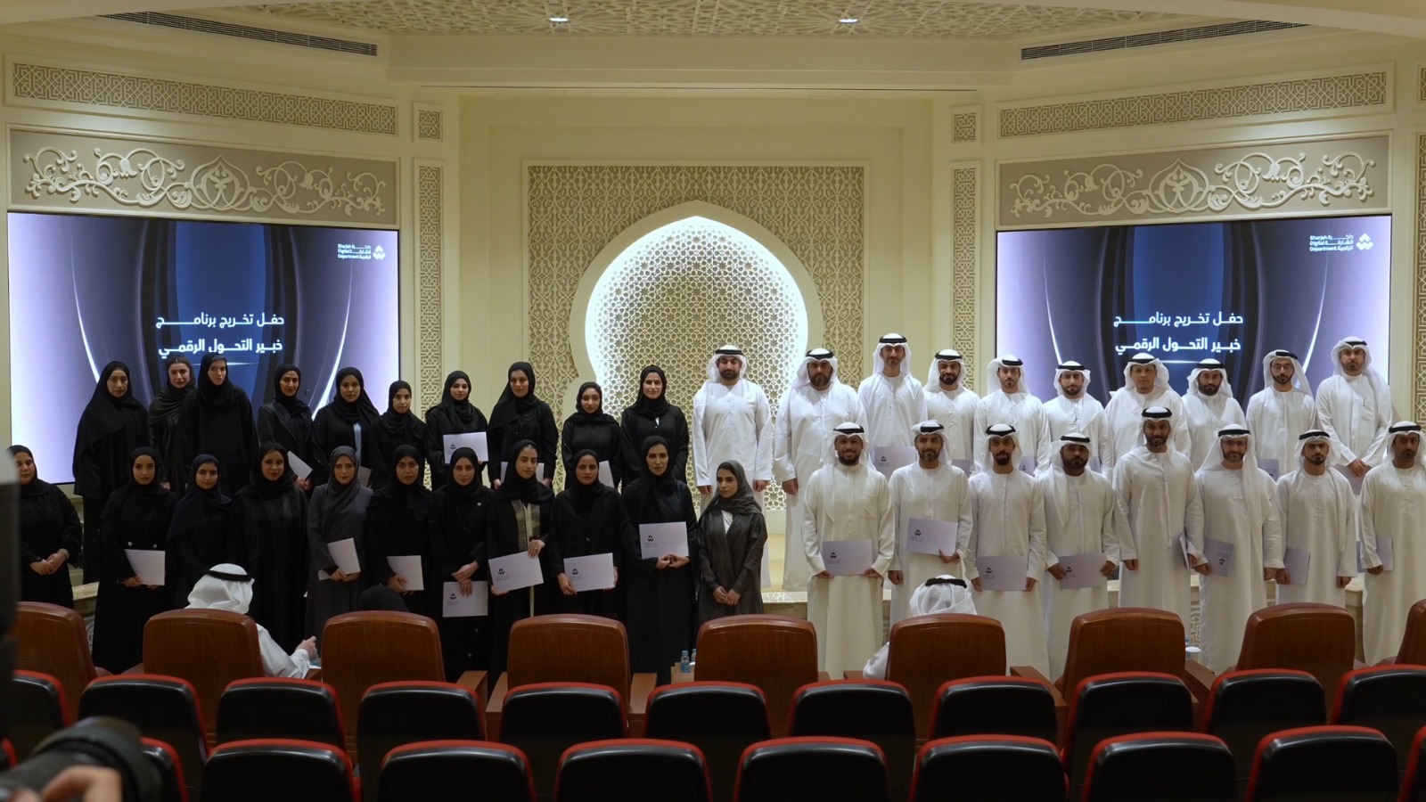 دائرة الشارقة الرقمية تحتفي بتخريج الدفعة الأولى من برنامج "خبير التحول الرقمي"